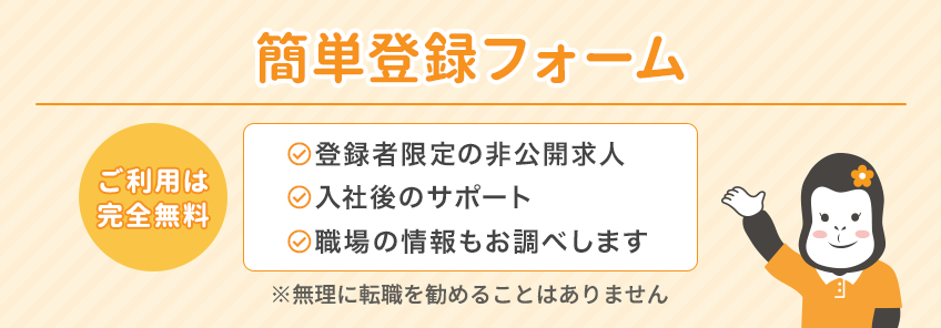 介護ワーカーの求人情報サービス