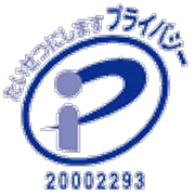 たいせつにします プライバシー